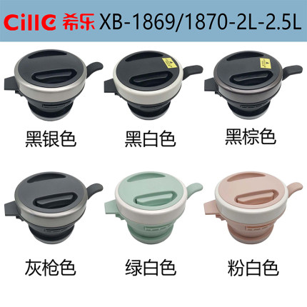 希乐/得力不锈钢保温壶盖XB-1869/1870原装水杯盖子配件2.0L/2.5L
