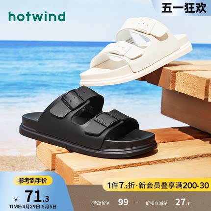 热风男鞋夏季新款男士沙滩拖鞋外穿舒适耐磨百搭户外一字拖