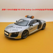 京商1:18AUDI奥迪 R8 DTM Safety Car2008合金全开汽车模型