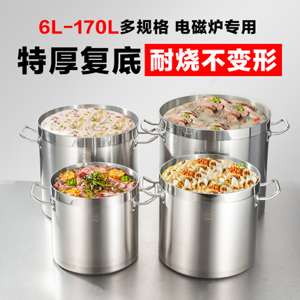 加厚不锈钢复合底汤桶 电磁炉适用不锈钢桶 大型商用家用汤锅