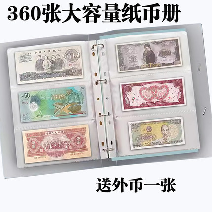 纸币收藏册硬币收纳册钱币防氧化活页收集生肖纪念钞保护袋人民币