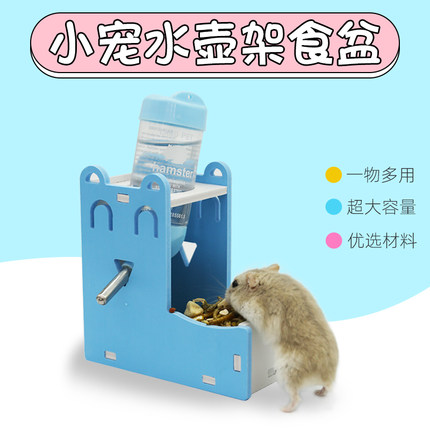 仓鼠自动喂食器滚珠水壶饮水器支架二合一喝水樽仓鼠食盆