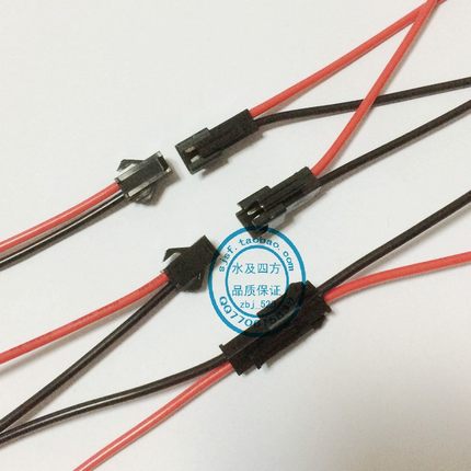 空中对接连接器插头 led灯具端子SM-2P 0.5粗电子线公+母30厘米
