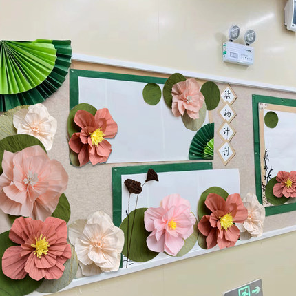 环创主题荷花荷叶墙面墙贴幼儿园学校评比文化装饰墙饰花朵材料