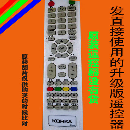 适用于原装KOHKA康家液晶电视遥控器E200免设置康佳3408KQHKA