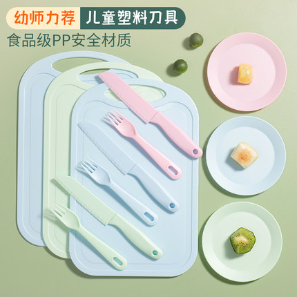 儿童水果刀塑料切菜刀不易伤手幼儿园早教儿童专用安全小刀具套装
