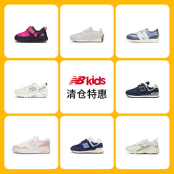 【清仓】New Balance nb官方童鞋4~14岁男女儿童时尚舒适运动鞋