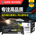 科思特硒鼓CF287A 适用HP惠普LaserJet mfp pro M501dn M506x M527c/z/f M527 87A激光打印机墨盒碳粉墨粉仓