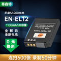 蒂森特EN-EL12适用于尼康P340 S9600 B600钥动360 S8000 S9600 S9500 P310 P330 AW130S