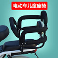 电动自行车儿童座椅后置大童护栏通用电瓶车宝宝安全坐椅小孩后座