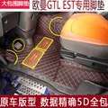 适用于欧曼GT EST专用脚垫欧曼gt全包围L汽车脚垫GT大货车脚垫