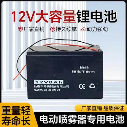 电动喷雾器配件电瓶 电池 锂电池铅酸电池12v8ah充电器农药机配件