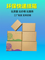 8号淘宝邮政快递纸箱3层五层特硬包装盒打包生产厂家定做整包优惠