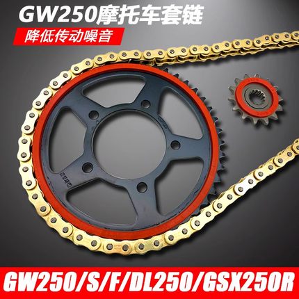适用于铃木GW250 GSX250R DL250牙盘链盘大小飞静音油封链条套链