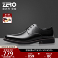 Zero零度男鞋夏季男士商务正装系带英伦皮鞋高端真皮舒适休闲鞋子