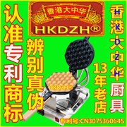 823号香港大中华鸡蛋仔机器电热烤饼模具板商用葫芦串串蛋糕点机