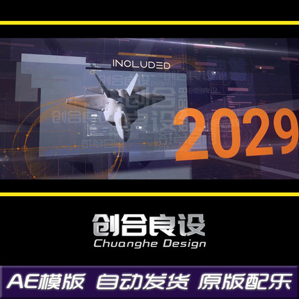 紫色时尚高科技军事产品发布数据时间轴图文动画AE片头模版素材