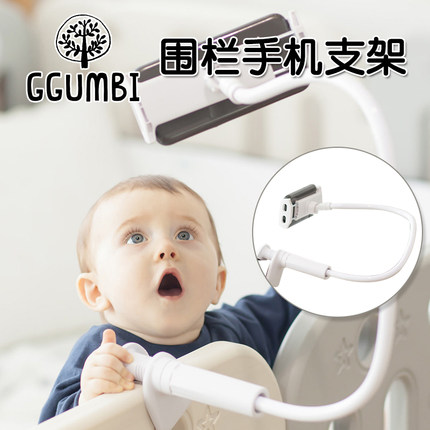 韩国进口GGUMBI宝宝围栏专用多功能手机支架风铃床铃塑料玩具支架