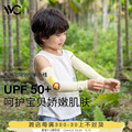 韩国VVC官方官网儿童女冰丝袖男童防晒袖套防紫外线护手臂套夏季