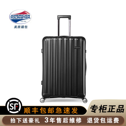 美旅行李箱TV8可扩展大容量20寸拉杆箱26寸旅行箱29寸托运密码箱