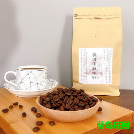 咖啡云南小粒豆新鲜烘培精品手冲美式普洱黑咖啡豆粉454克包邮
