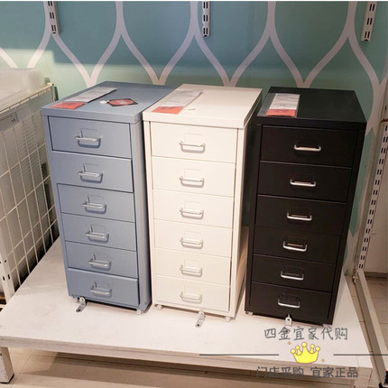 IKEA宜家国内代购海尔默 铁质床头抽屉柜带脚轮 储物柜文件收纳柜