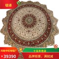 毯译地毯 出口土耳其经典圆形波斯手工真丝地毯 245x245厘米