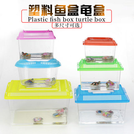 大中小号儿童手提乌龟盒 宠物饲养运输鱼盒 透明塑料金鱼缸乌龟缸