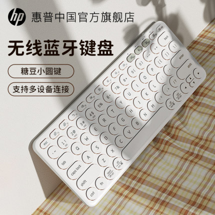 hp惠普无线蓝牙键盘可充电适用苹果ipad平板女生办公静音简约商务