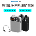 PANDA/熊猫K63扩音器无线有线大功率秒配对导游老师小蜜蜂播放器