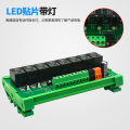 光耦隔离控制电磁继电器模组3.3-5V触发PLC信号输出放大板12V24V