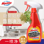 mootaa膜太重油污清洁剂厨房清洁剂油烟机清洗剂清洁家用