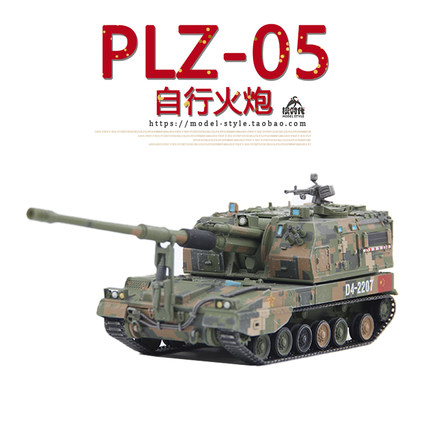 UNISTAR 中国陆军PLZ-05自行火炮05式榴弹炮成品装甲战车模型1/72