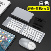 无线蓝牙充电键盘可折叠便携键鼠标套装手机平板电脑迷你静音定制