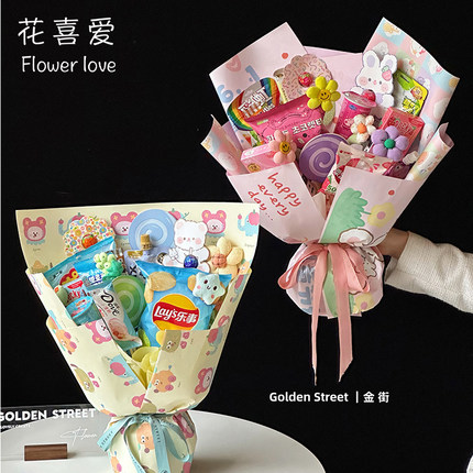 六一儿童节快乐每一天包装纸零食玩偶娃娃花束包花纸鲜花礼品材料