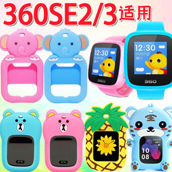 适用360SE2/SE3plus儿童电话手表表带挂脖套绳贴膜卡通吊坠保护套