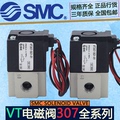 SMC新款真空电磁阀VT307K*VT307-3G1-4G1-5G1-6G1-01-02-F/220V