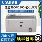 canon佳能LBP2900+打印机 凭证小型A4 纸家用黑白激光 2900打印机