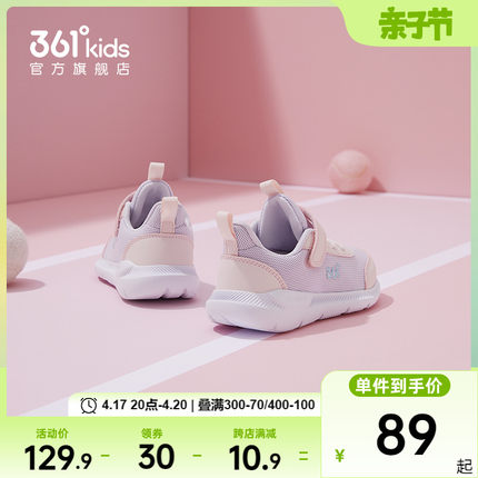 361童鞋女童运动鞋夏季新款软底女孩鞋子网面透气网鞋儿童跑步鞋