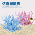仿真珊瑚鱼缸装饰造景水生植物摆件假水草用品水底布景海底世界