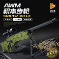 M7积木 潘洛斯 可射击AWM狙击枪M24模型儿童益智拼装小颗粒玩具