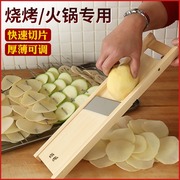 土豆片切片器切莲藕薯片擦子商用厚薄片柠檬洋芋红薯擦片切菜神器