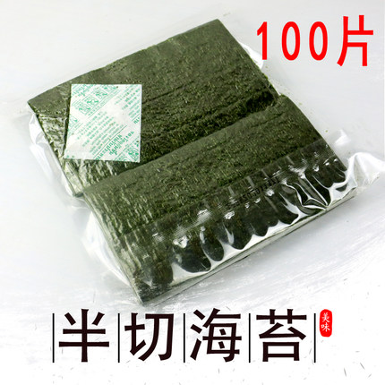 半切寿司海苔100片家用即食做紫菜包饭专用套装材料食材工具全套