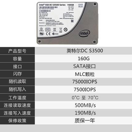 英特尔S3500 800G 480G 80/120/160G 240G 300G 固态硬盘SSD 730