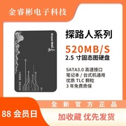 长城256G固硬盘512G台式机笔记本1TB正品SSD批发120G固态SATA3.0