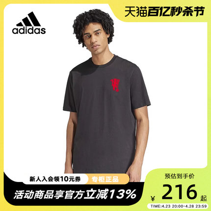 adidas阿迪达斯春季男子曼联足球运动训练休闲圆领短袖T恤IP9185