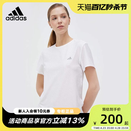 adidas阿迪达斯短袖T恤女装2023春季新款透气速干运动上衣HM4319