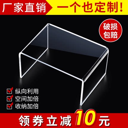 亚克力置物架桌面展示架U型柜子透明增高架冰箱衣橱分层隔板定制