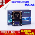 PM3 Proxmark3 5.0 IC ID读全加密卡解密门禁卡 电梯卡防复制机器