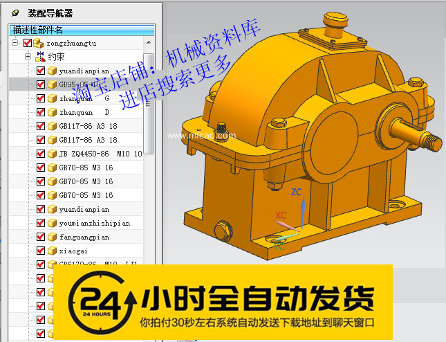 一级圆柱直齿轮减速机3D图纸档UG7.5设计建模三维减速箱减速器436